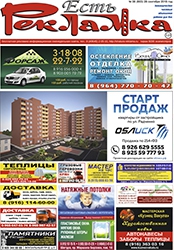 №38 (603) 28.09.2018